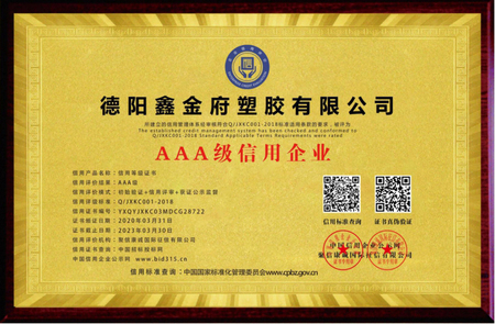 AAA級信用企業